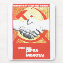 Posters de la propaganda de Unión Soviética de la  Tapete De Ratón