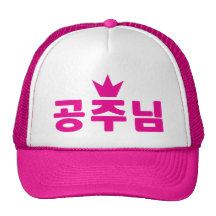 Princesa Hat de la familia real (coreano) Gorros