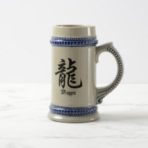 Regalo chino del carácter del dragón del zodiaco taza de café