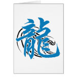 Regalo chino del dragón de agua del zodiaco felicitación