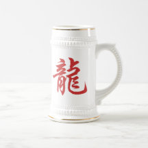 Regalo chino del dragón de la caligrafía del zodia tazas de café