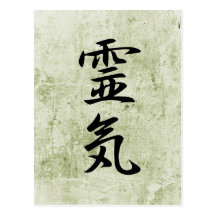 Reiki - Reiki Tarjeta Postal