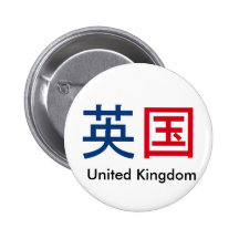 Reino Unido en kanji Pin