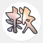 rescate del arte del kanji pegatina