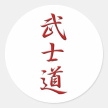 Rojo del KANJI de BUSHIDO Pegatinas
