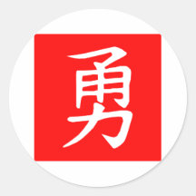 Rojo del kanji del valor pegatinas  