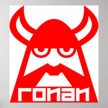 Ronan el bárbaro impresiones