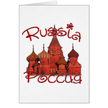 Rusia Россия (con la catedral) Felicitación