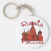 Rusia Россия (con la catedral) Llaveros Personalizados