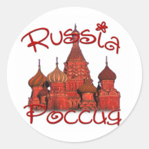Rusia Россия (con la catedral) Pegatina Redonda