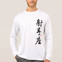 Sagitario en camiseta china