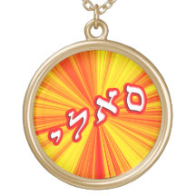 Sally, Sallie Grimpola Personalizada