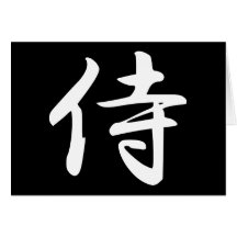 Samurai en kanji japonés felicitación