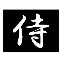 Samurai en kanji japonés postal