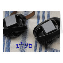 Selig, Zelig - Tallis y Tefillin Tarjeton