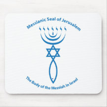 Sello judío mesiánico de Jerusalén Alfombrillas De Raton