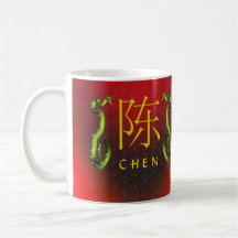 Serpiente del monograma de Chen Taza