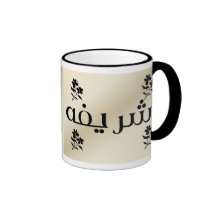 Sharifa en taza beige árabe