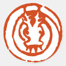 Símbolo chino abstracto del dragón del zodiaco pegatinas redondas