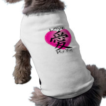 Símbolo chino de la ropa del mascota para el amor  ropa perro