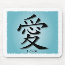 Símbolo chino de Mousepads para el amor en el agua
