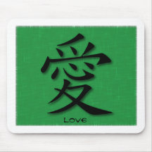 Símbolo chino de Mousepads para el amor en hierba