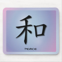 Símbolo chino de Mousepads para la paz en esfera