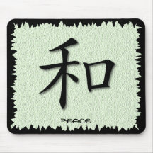 Símbolo chino de Mousepads para la paz en la ester