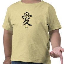 Símbolo chino del bebé y del niño para el amor camiseta