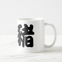 Símbolo chino para el puerco espín taza