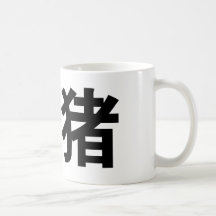 Símbolo chino para el puerco espín taza