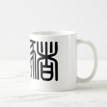 Símbolo chino para el puerco espín taza