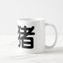 Símbolo chino para el puerco espín taza
