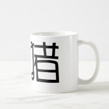 Símbolo chino para el puerco espín taza