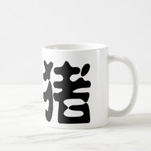 Símbolo chino para el puerco espín taza