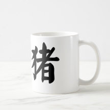 Símbolo chino para el puerco espín taza de café