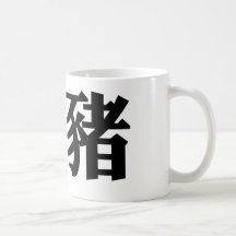 Símbolo chino para el puerco espín tazas
