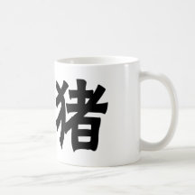 Símbolo chino para el puerco espín tazas
