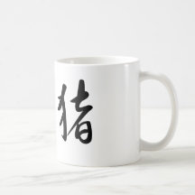 Símbolo chino para el puerco espín tazas de café