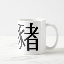 Símbolo chino para el puerco espín tazas de café