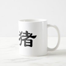 Símbolo chino para el puerco espín tazas de café