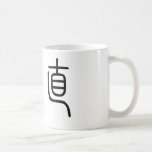 Símbolo chino para la integridad taza