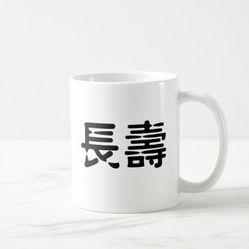 Símbolo chino para la longevidad tazas