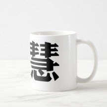 Símbolo chino para la sabiduría taza de café
