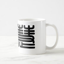 Símbolo chino para la sabiduría taza de café