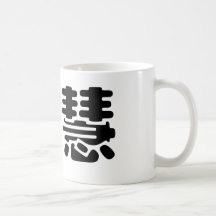 Símbolo chino para la sabiduría taza de café