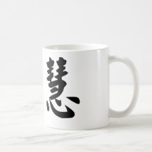 Símbolo chino para la sabiduría tazas