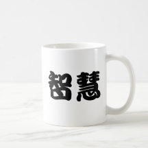 Símbolo chino para la sabiduría tazas