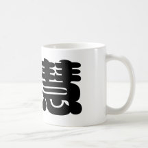 Símbolo chino para la sabiduría tazas