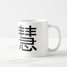 Símbolo chino para la sabiduría tazas